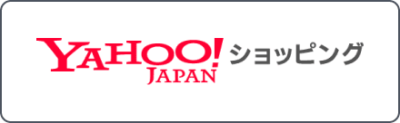 Yahoo!ショッピング