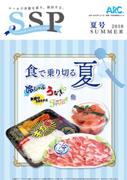 SSP2018-summer
