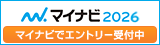 新卒の方はこちら