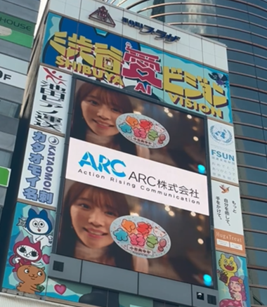 渋谷愛ビジョン